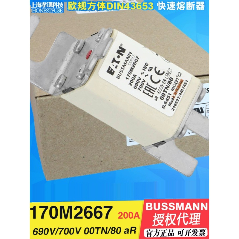 EATON伊顿BUSSMANN快速熔断器170M2671 400A 170M2670 350A 690V