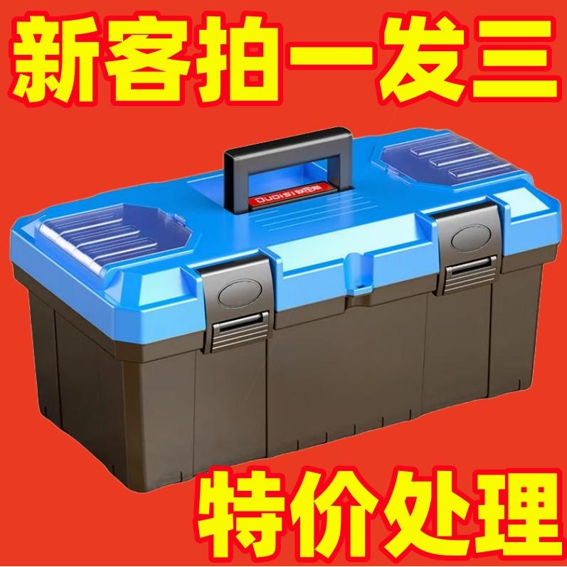 德国进口【日销百万】超厚多功能家用收纳小号大号手提塑料盒工具