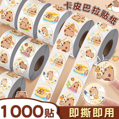 カピバラ巻きシール高颜値アニメかわいいins手帳シール学生手作りDIY装飾シール