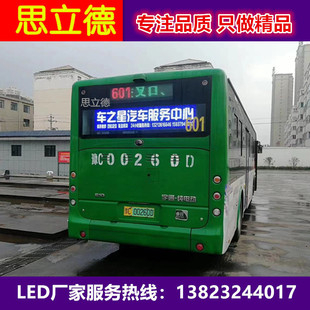 Full color bus led HD rear window advertising display 4G bus led electronic street sign display