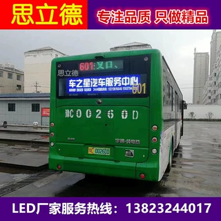 工厂直销全彩公交车led后窗广告显示屏4G高清led电子路牌