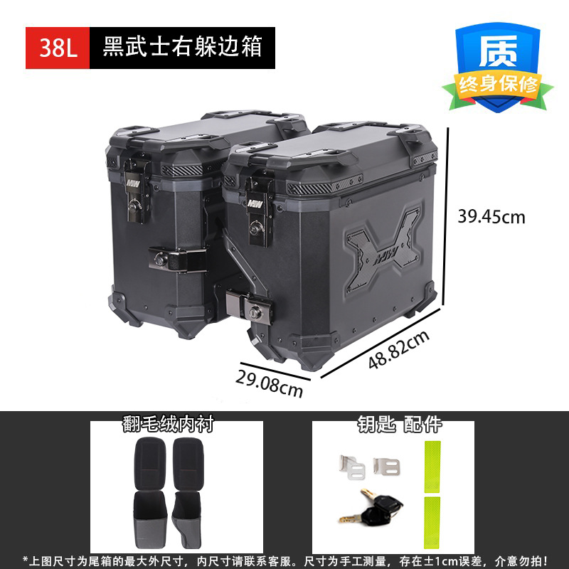 38Lmjw Knight Right Side Box Motorcycle Universal Aluminum Alloy Side Box Waterproof Side Box Anti-Theft Travel Storage Box