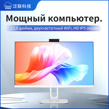 泛联办公一体机电脑教学外贸出口家用商务台式电脑一体机整套新款