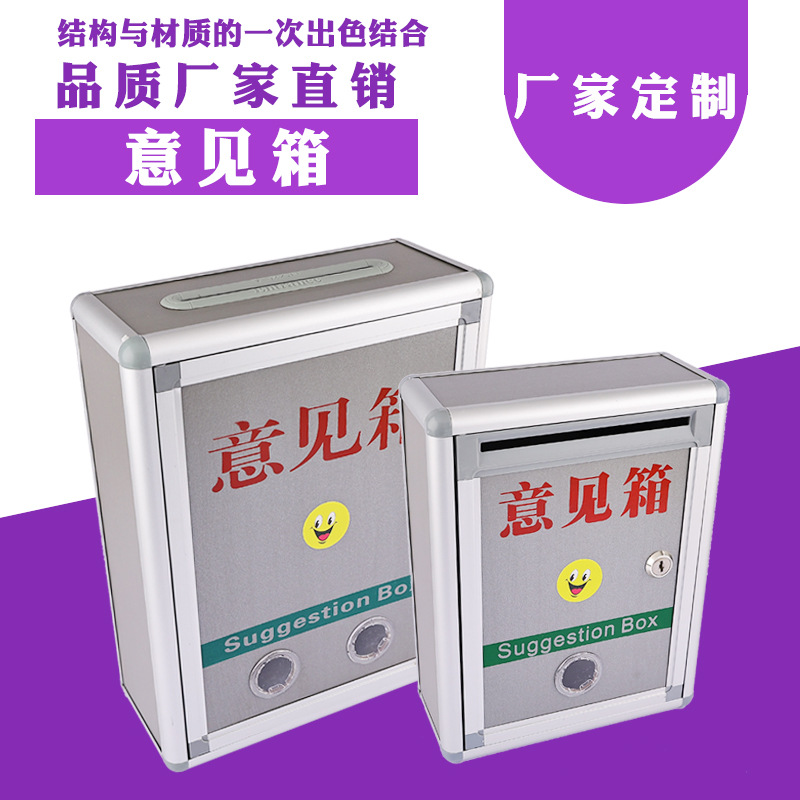 工厂现货单位信报箱意见箱制作单位小区楼信报箱设计制作批发