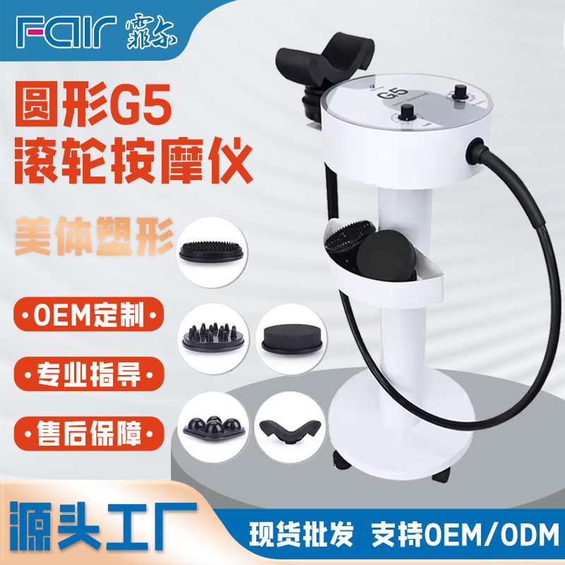 G5 Vertical Multi-Functional Massager Five-In-One High-Frequency Vibration Whole-Body Physiotherapy and Beauty Device Wholesale