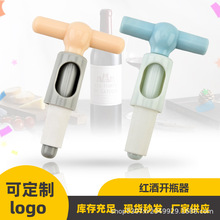 二合一红酒开瓶器创意红酒塞子套件硅胶红酒塞组合酒具套装开酒器