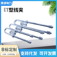 现货批发NUT型线夹楔形线夹电力锌电力线路可调式金具线夹UT线夹