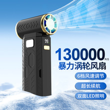 跨境新款高速涡轮吹风机疾风手持强力吹尘器充电露营迷你暴力风扇