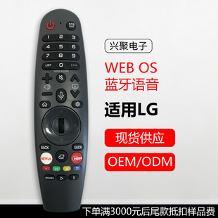 Suitable for Lg Tv Remote Control Bluetooth Voice Infrared Web Os Series Factory Spot Oem Cross-Border