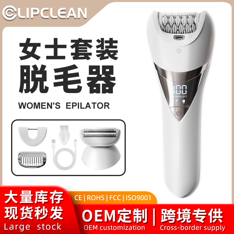 亚马逊跨境2合1电动拔毛器女士剃毛器 剃腋毛腿毛IPX6防水脱毛器