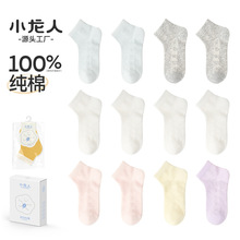 【】小龙人儿童袜子春夏季薄款纯棉中大童网眼无骨袜批发可爱