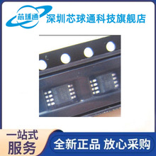 AL8806MP8-13ԭ�S���� 1.5A����LED����оƬ ȫ��ԭ�b��Ʒ�F؛