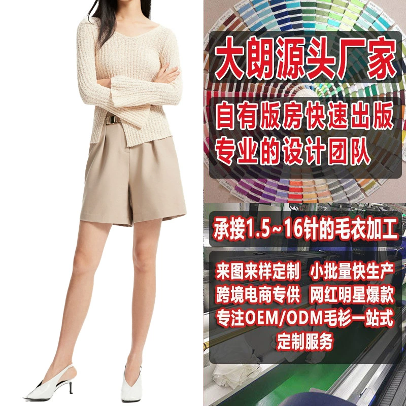 Весенний тонкий женский трикотаж с низким круглым вырезом и рукавами-колокольчиками, вязаный трикотаж Dalang, производство и обработка, см. рисунок