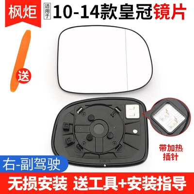 Suitable for Toyota Crown Rear mirror/rearview mirror assembly - 10-14-crown-lens-with-heating-right-passenger
