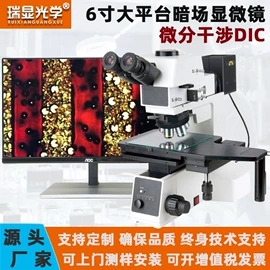 显微镜;工业相机;光学机具