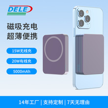新品超薄磁吸15W无线充电宝二合一充电宝移动电源铝合金5000mAh