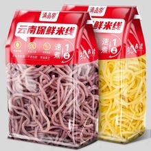 云南保鲜湿米线玉米黑米荞麦新鲜米粉冲泡免煮方便速食过桥米线