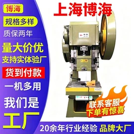 冲床;剪板、折弯;卷板机床