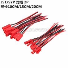 JST/SYP���往2P��ʽ�B�ӎ���LED���l��ĸ���^�B�����^��߅��ĸ��