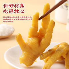 Zhenzhuang salt-baked chicken claws Guangdong Meizhou Hakka specialty phoenix claw chicken leg chicken meat snack night snack snack ready-to-eat 