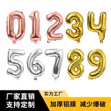 16寸数字铝膜气球聚会生日派对金色银色铝箔氦气球批发装饰气球