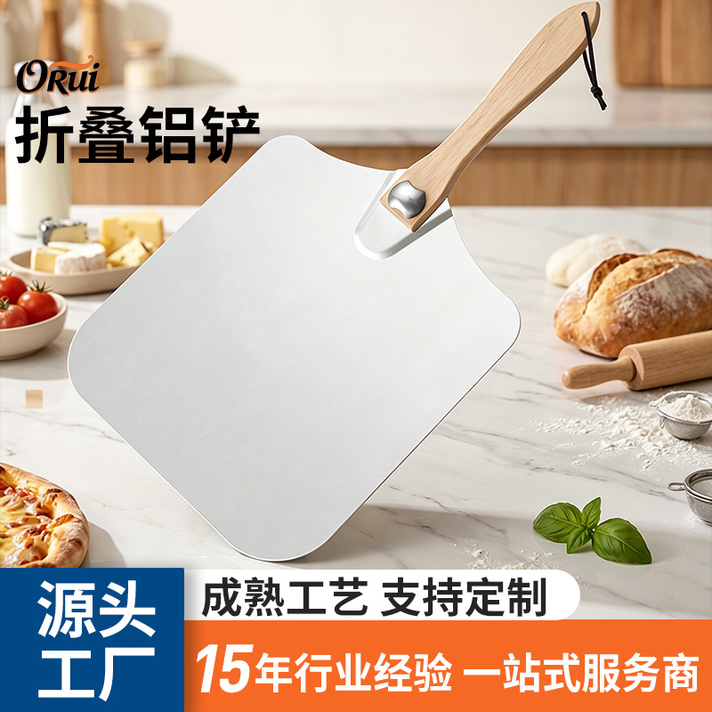 14inch 16inch Household Aluminum Pizza Shovel with Wooden Handle and Perforated Design, Foldable, Specifically for Ovens