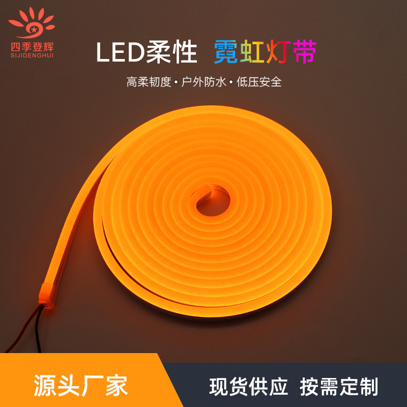 6x12led柔性12V广告招牌造型户外防水硅胶霓虹灯带户外广告灯带