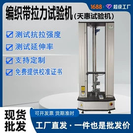 拉力试验机;万能试验机;硫化机