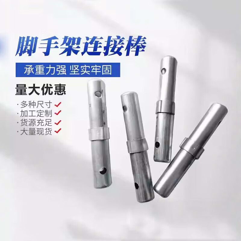 脚手架配件连接棒镀锌连接头两用接头棒脚手架配件连接棒