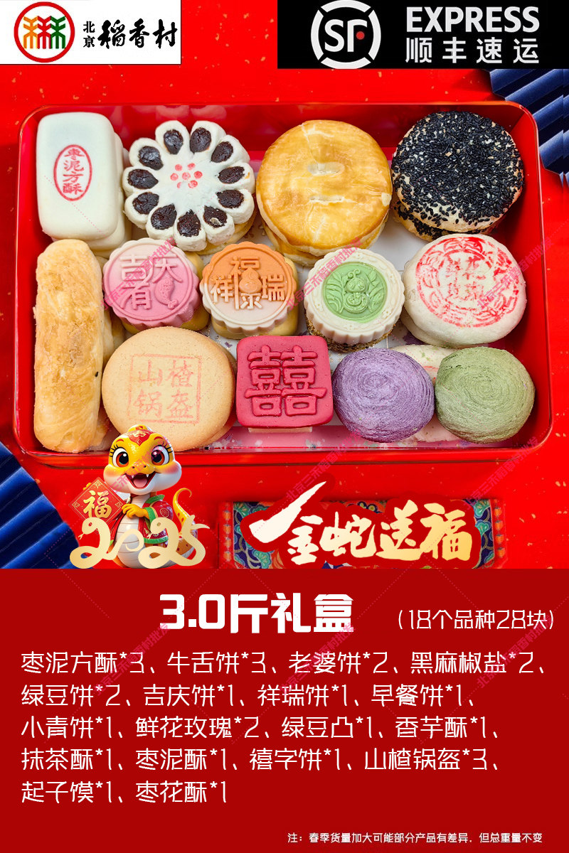 1.5kg 상서로운 두 배의 행복 뱀 [핫 스타일] (선물 가방)