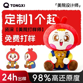 毛绒玩具