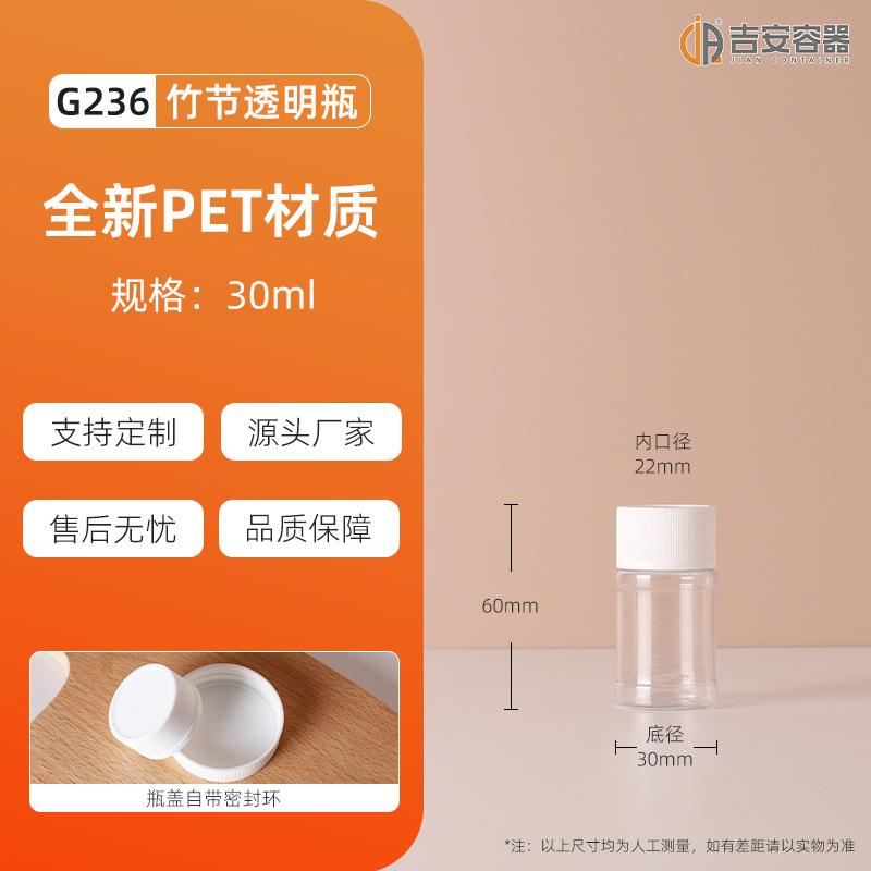 ����ֱ���ֻ�30ml~500ml͸�����ϰ�װƿ120g���PETƿҺ��ƿ��ĩ