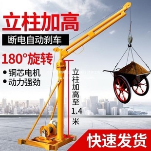 Construction Hanging Machine 220v Hoist Lifting Decoration Small Outdoor Household Hoisting Machine Hoist Lifting Machine
