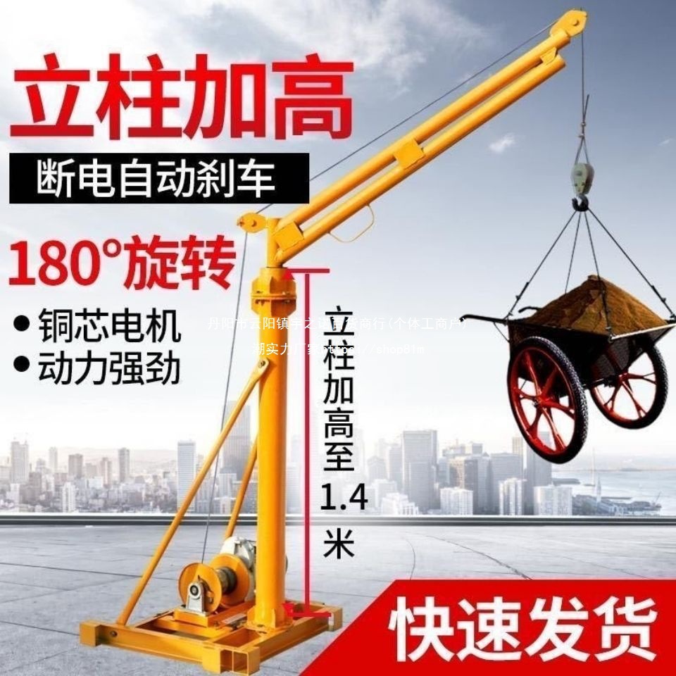 建筑吊料机 220v提升机起重装修小型室外家用吊运机卷扬机升降机