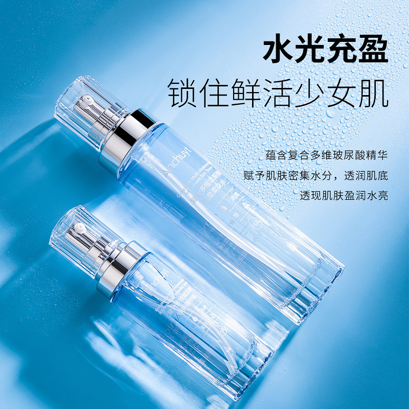 研春堂复合多维玻尿酸精华水乳霜洁面乳补水保湿滋润护肤七件套盒|undefined