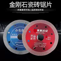 Vajrayana stone saw film manufacturer wholesale ripple dry slice full porcelain micro -crystal stone tile cloud stone machine stone cutting tablet