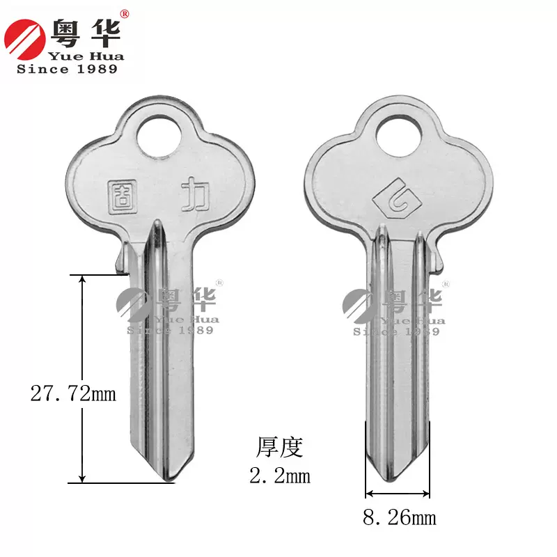 原庄固力2.2梅花古力钥匙坯钥匙料球锁单元门民用门匙梅花钥匙坯