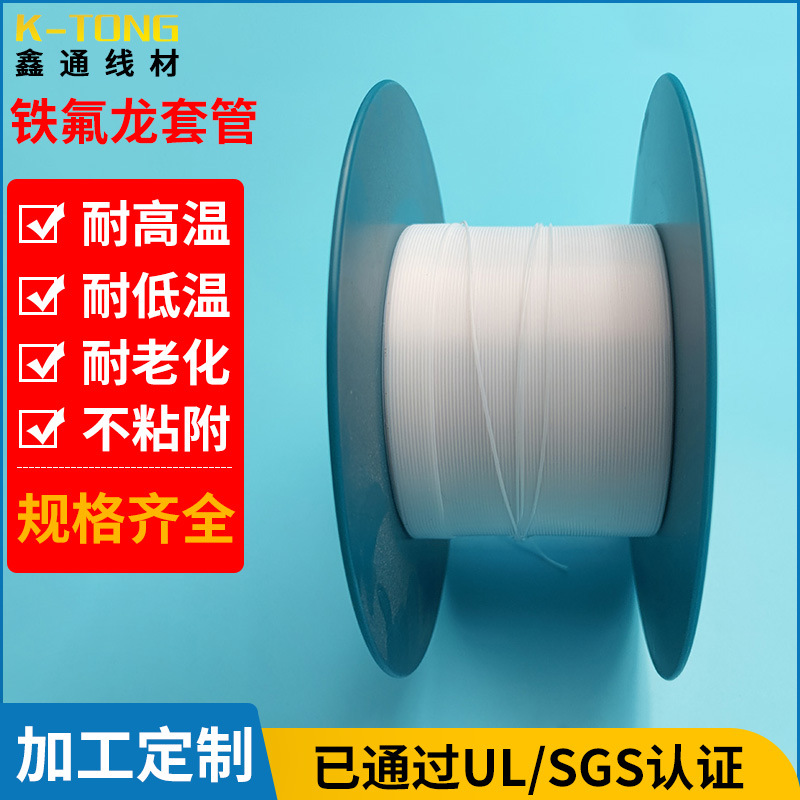 热卖 PTFE管高温耐腐蚀塑料铁氟龙白色软管聚四氟管四氟毛细管S型