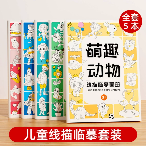 [【五本全套装70%妈妈的选择】机甲+人物+动物+美食+昆虫]
