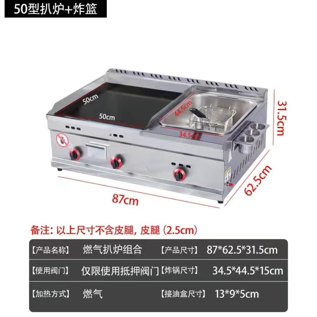 50X50 가스 철판 조합 단일 냄비