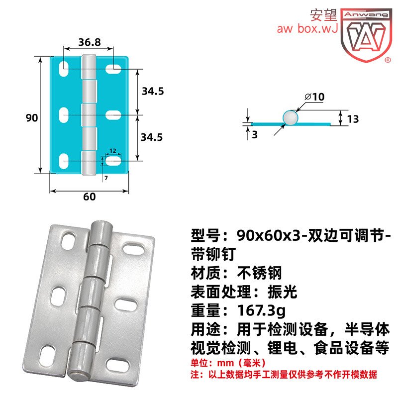 AW anwang estampado de bisagras y accesorios de hardware equipos industriales 304 acero inoxidable Gabinete eléctrico general estampado de varios modelos