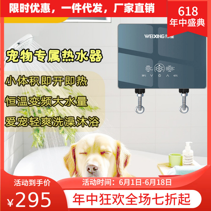Petweixing Instant Electric Water Heater, Constant Temperature Household Electric Heating for Bathing, Bathroom Instant Heating, Energy-Saving and Electricity-Saving Petweixing Instant Electric Water Heater, Constant Temperature Household Electric Heating for Bathing, Bathroom Instant Heating, Energy-Saving and Electricity-Saving