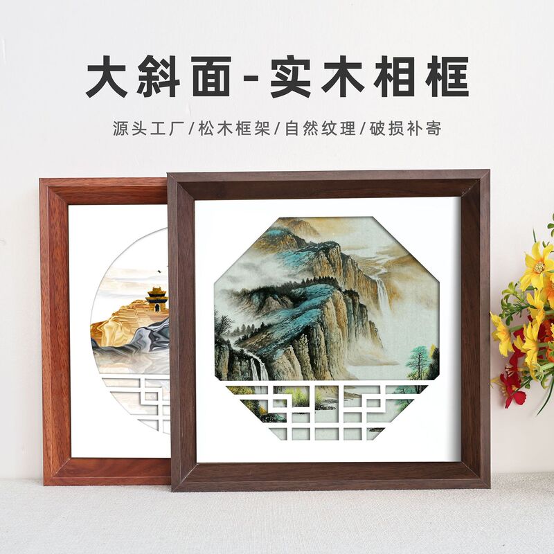Factory Direct Supply Solid Wood Beveled Photo Frame, New Chinese Style Hollow Cardboard Mounting Frame, Calligraphy and Chinese Painting Table Decoration