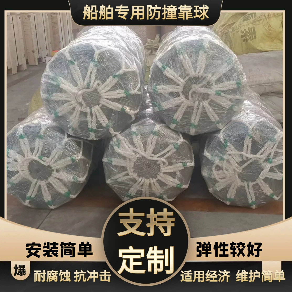 Корабли против столкновения EVA опирается на мяч полиуретан сплошной противоударной прокладки