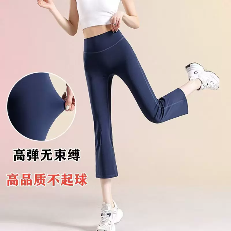 微喇烟管裤女秋季新款高腰显瘦提臀鲨鱼打底裤外穿八分芭比瑜伽裤