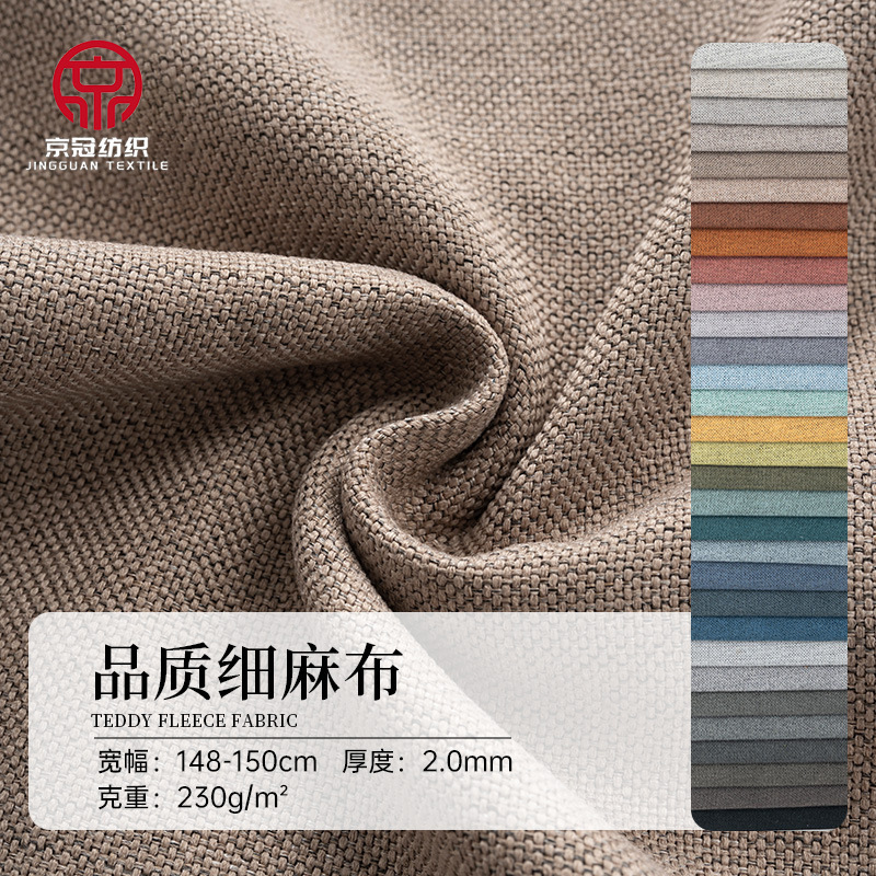 High-Quality Fine Linen Sofa Fabric, Thickened Solid Color Linen Cotton Linen Soft and Hard Cushion Cover Background Pillow Fabric High-Quality Fine Linen Sofa Fabric, Thickened Solid Color Linen Cotton Linen Soft and Hard Cushion Cover Background Pillow Fabric