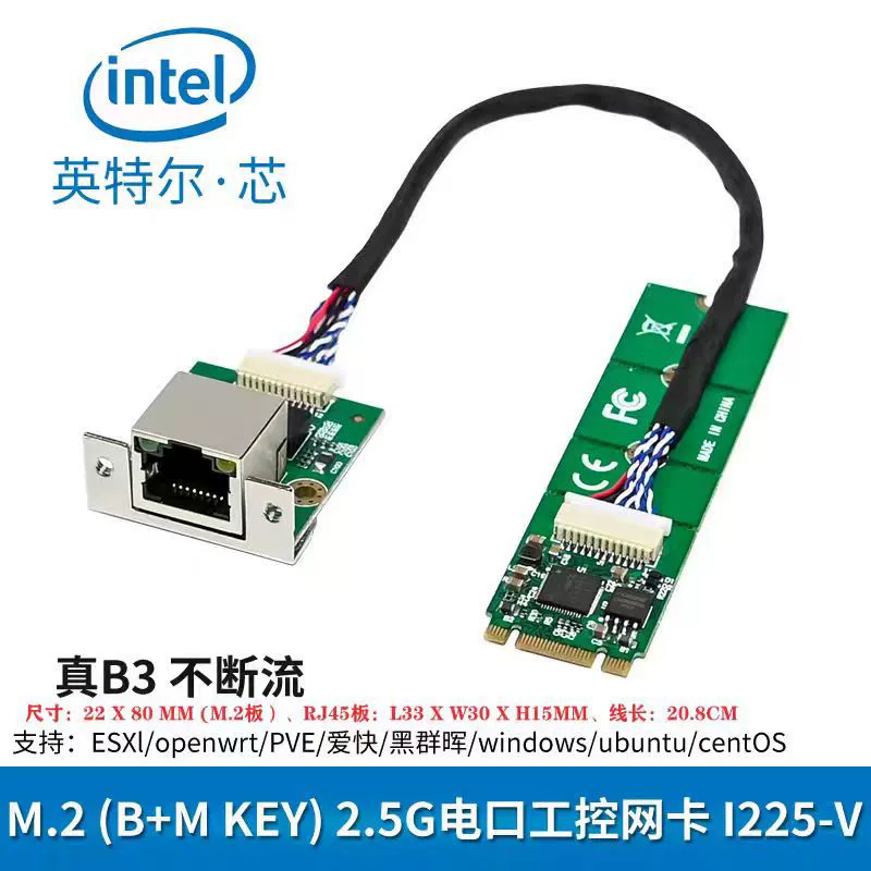 M.2 B M KEY в один порт 2.5G медный сервер промышленного управления проводная сетевая карта i225V B3 Ethernet