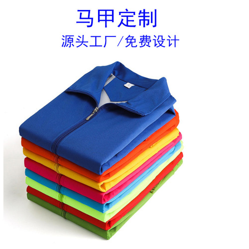 Volunteer vest Party member volunteer charity vest supermarket work clothes street community work vest printing