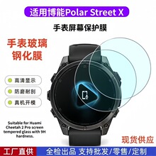 �m�ò���PolarStreetX䓻�Ĥ���岣���ֱ��N����polar streetxĤ