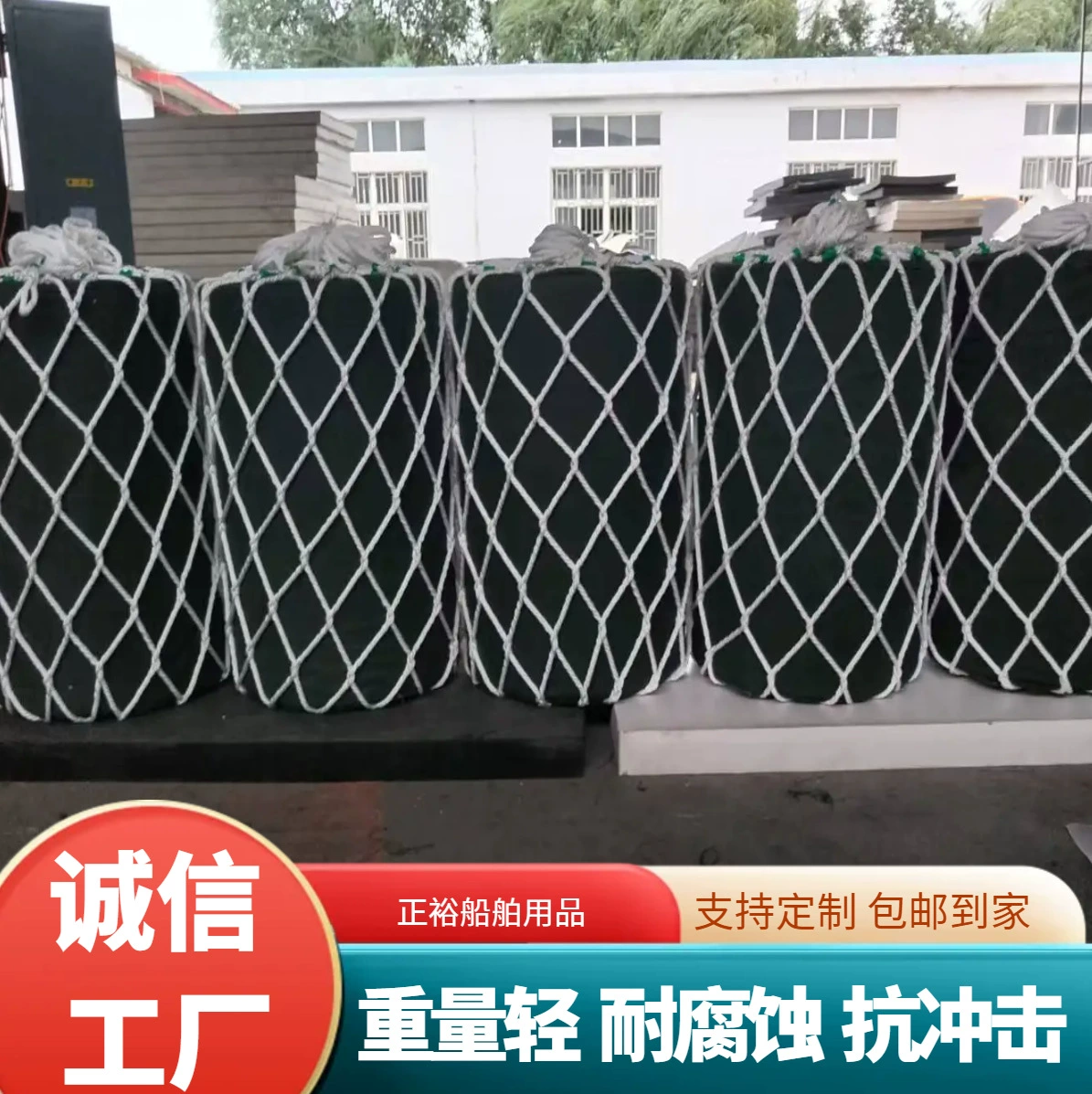 Полиуретановые швартовки для судов